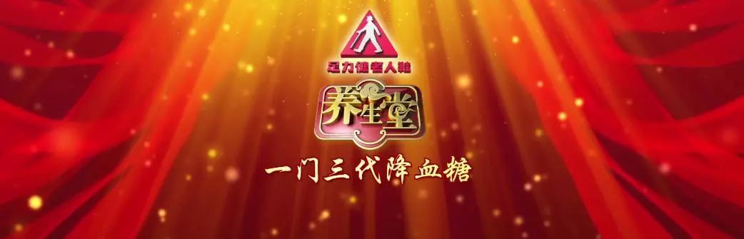 养生堂20201107期节目,养生堂20200826期视频全集
