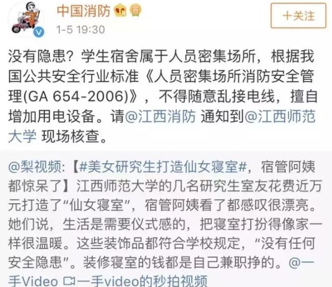 马上要开学了，记得别踩这些雷，否则容易上热搜...