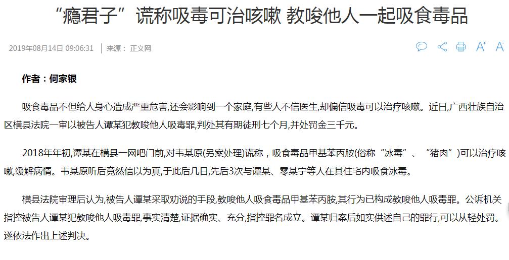 禁毒的事例有哪些,关于禁毒的真实案例故事