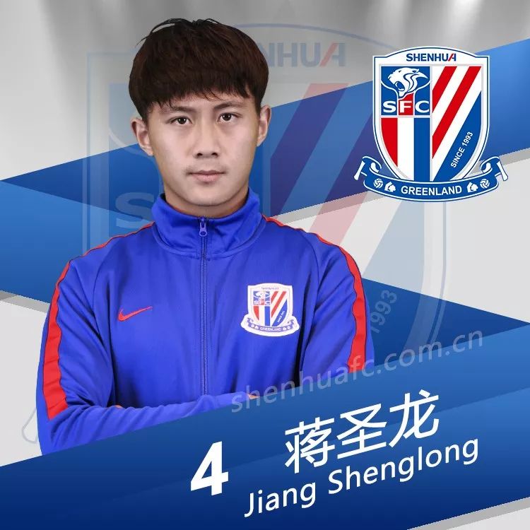 上海申花100强,蒋圣龙对申花的评价