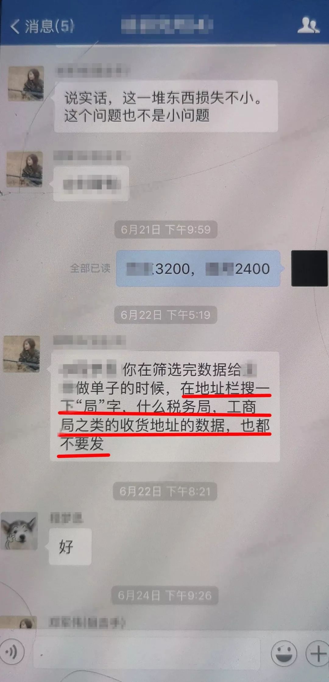 【净网2019】看到这样的快递请拒收并报警！