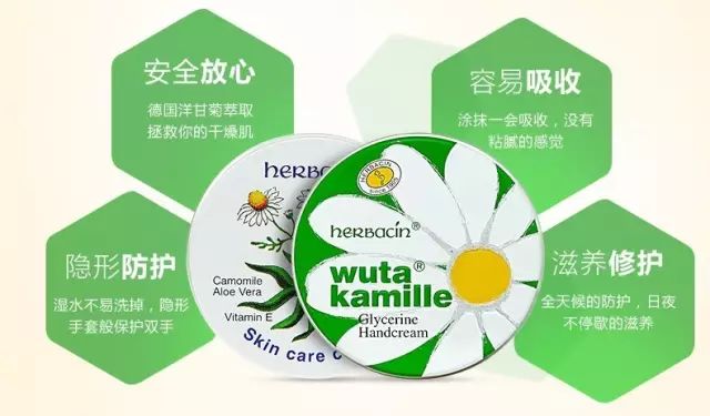 德国小甘菊纪念礼盒,herbacin德国小甘菊礼盒