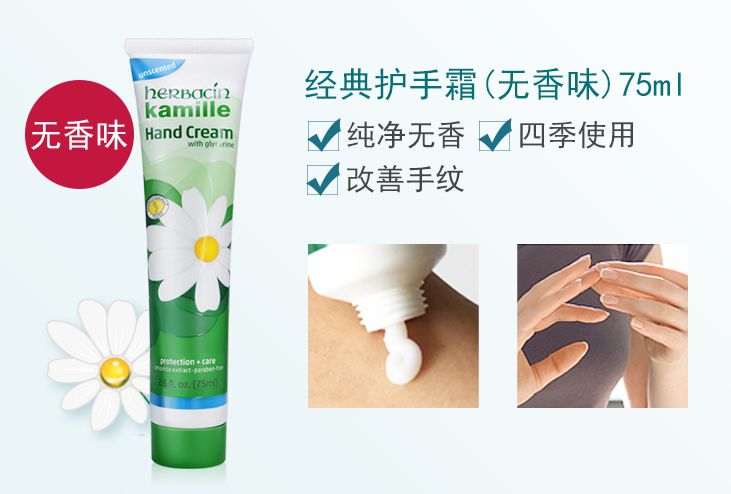 德国小甘菊纪念礼盒,herbacin德国小甘菊礼盒