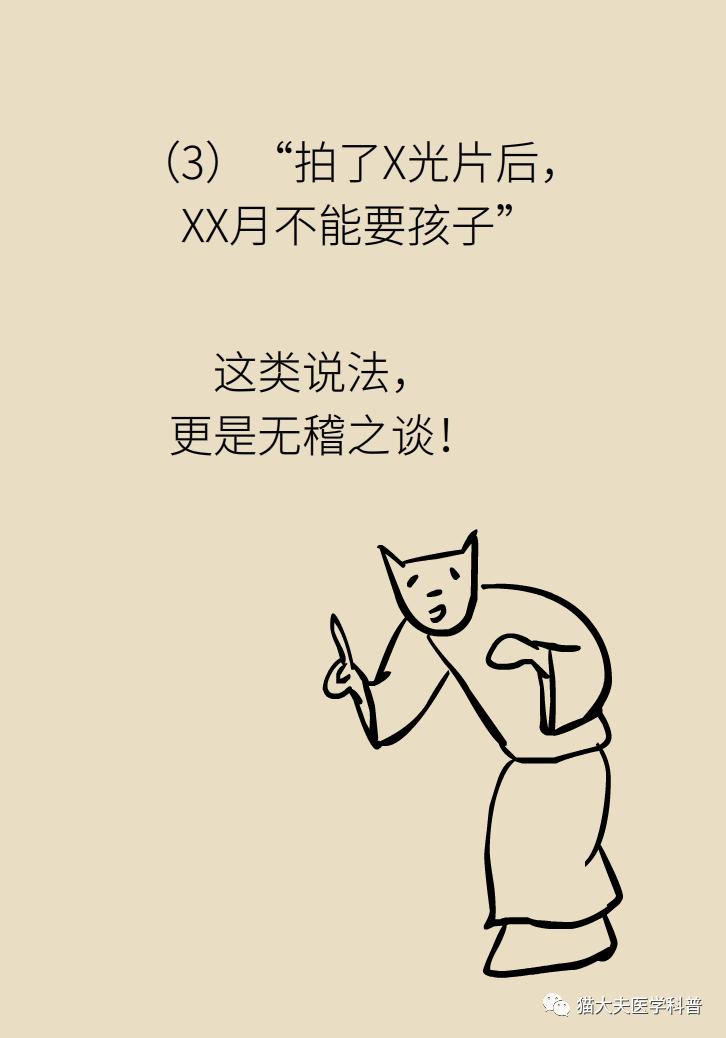 拍完x光片发现怀孕了能要吗,拍完x光后发现怀孕