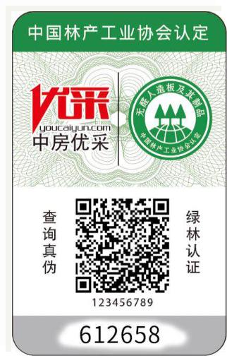 无醛人造板认证,无醛人造板及其制品标准修订