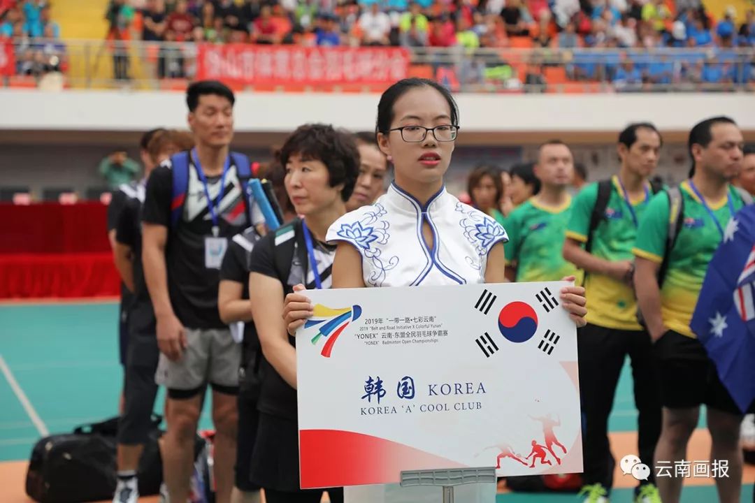 「官宣」2019“一带一路•七彩云南”云南-东盟全民羽毛球争霸赛总决赛在保山开幕