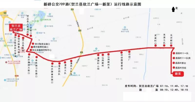 扩散||银川新辟四条公交线路！掌政、镇河村、保南村、雄英村、潘昶及新渠区域居民出行更方便