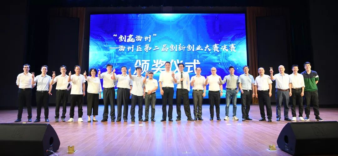 江苏创新创业大赛总决赛获奖名单,海州区创新创业