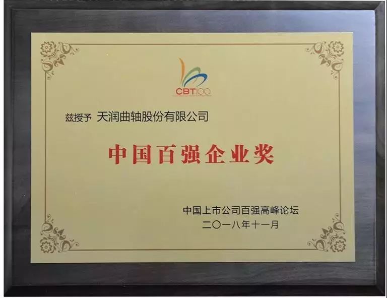 全国最大曲轴,曲径通幽处其一