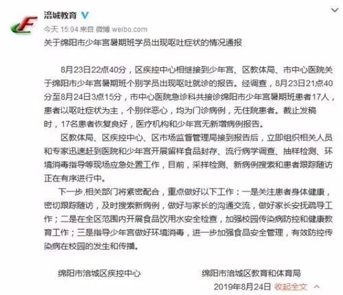 食品安全舆情是什么,食品安全舆情预警案例2024年