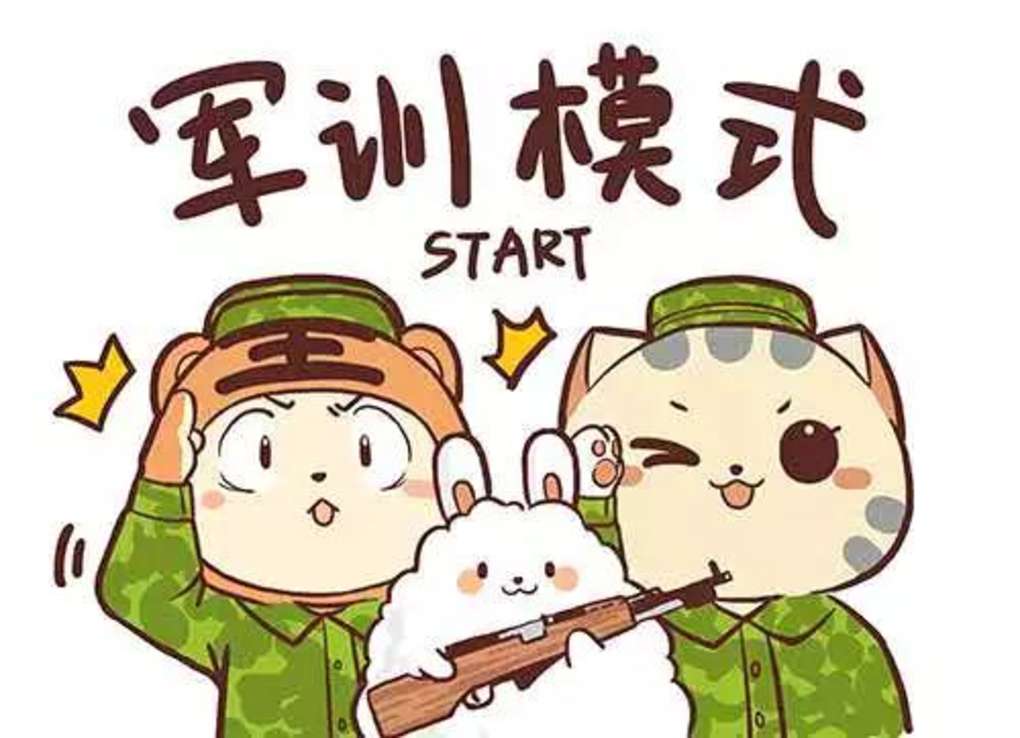 军训要来了请收下这份攻略,军训必备最强攻略