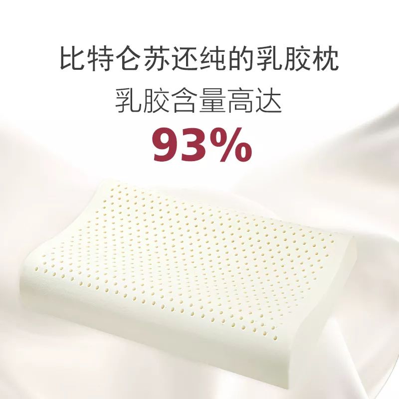睡眠乳胶枕推荐,给大家推荐一款乳胶枕