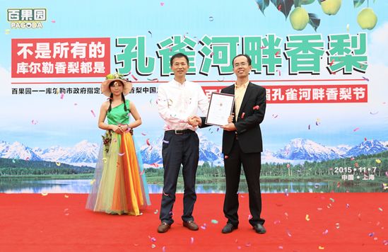 英国女王口中的“果品王子”，库尔勒香梨的正宗之战还在继续