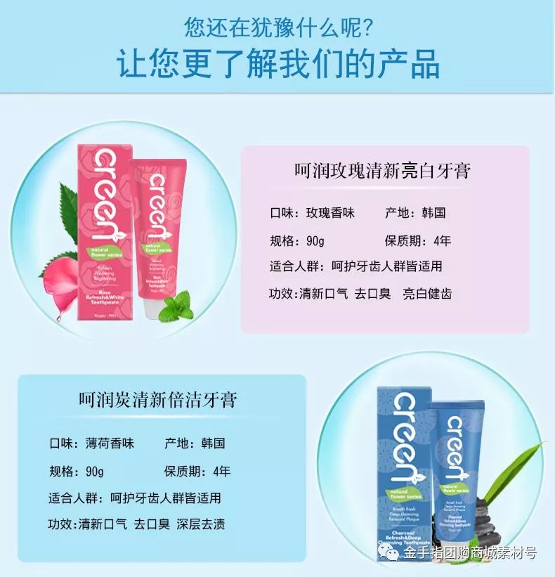 金手指团购商城团品7：「3支」韩国进口呵润creen牙膏（90g）