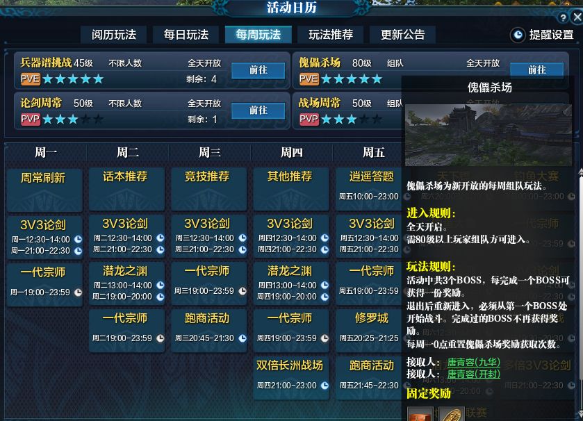 天刀攻略全集,天刀110级升级攻略详解