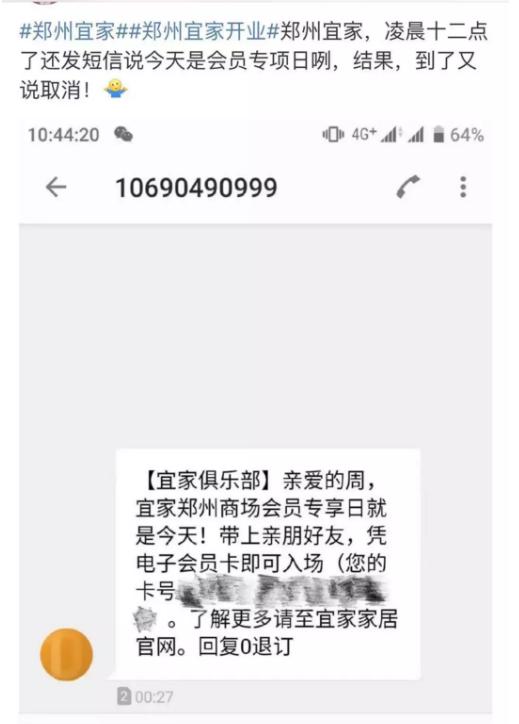 宜家商场放鸽子,郑州宜家开业放鸽子
