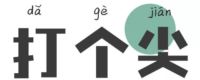 报告！东郊记忆的咖啡馆要抢我的钱