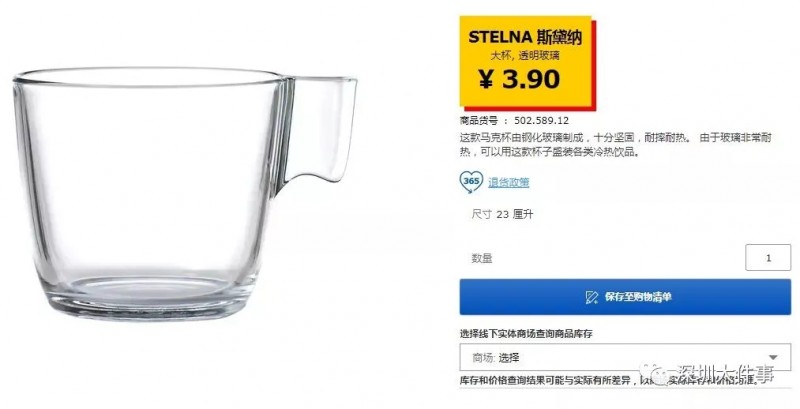 郑州宜家会员日放鸽子,宜家商场放鸽子