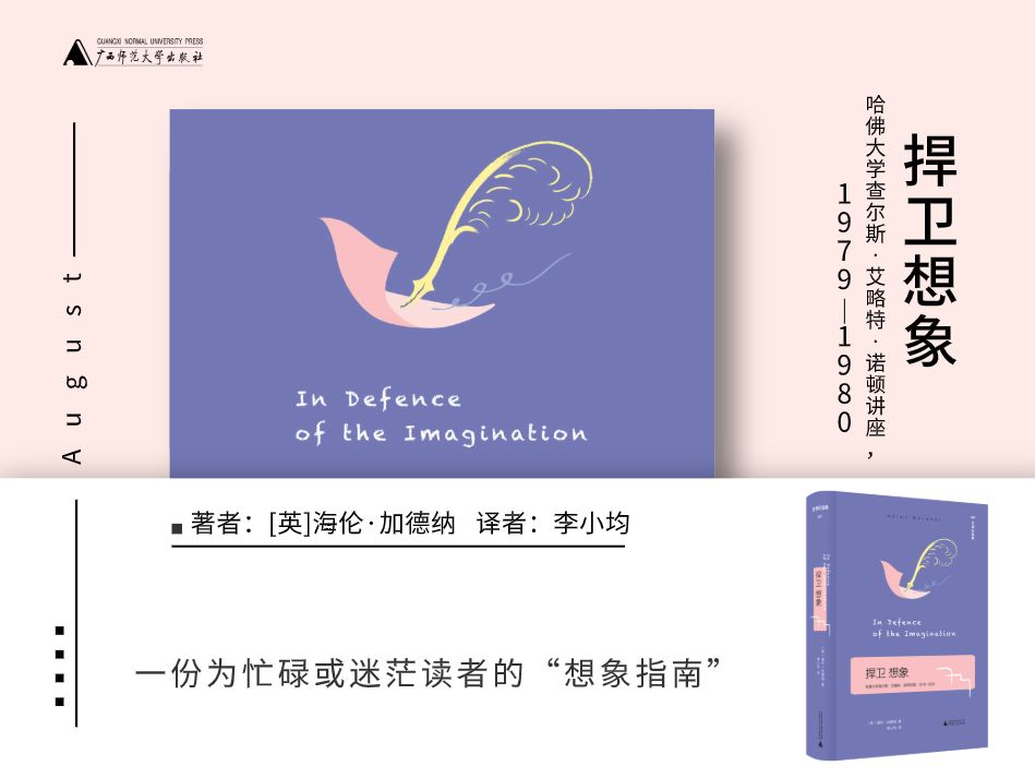 值得看的27本新书,这30本好书送给喜欢阅读的你