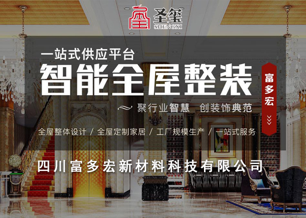 集成墙板市场前景如何,富多宏集成墙板