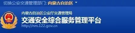 换手机号码要到车管所,换手机号码需要到车管所