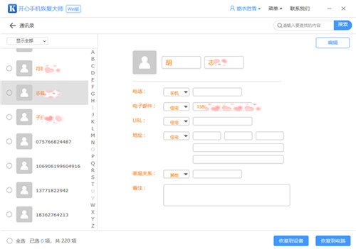 手机通讯录怎么导入到新手机,vivo手机通讯录怎么导入到新手机