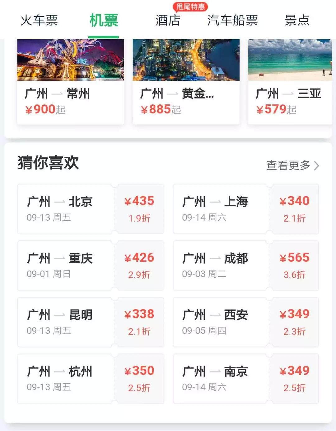 中秋国庆抢票高峰,中秋国庆双节抢票时间表