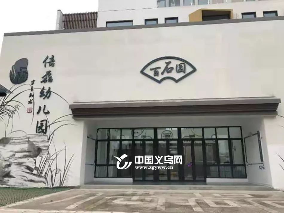 2022义乌新建和扩建的学校,义乌新学校有哪几个