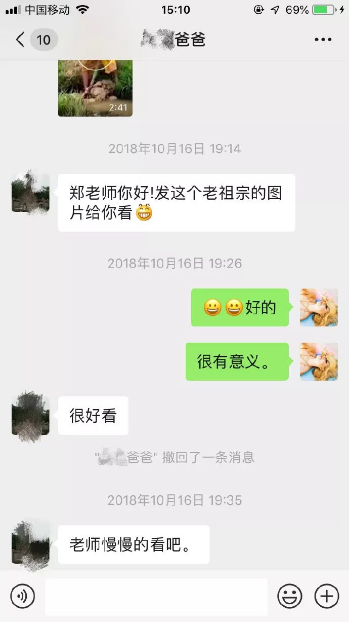 95后老师和70后家长,95后女教师与70后家长尬聊