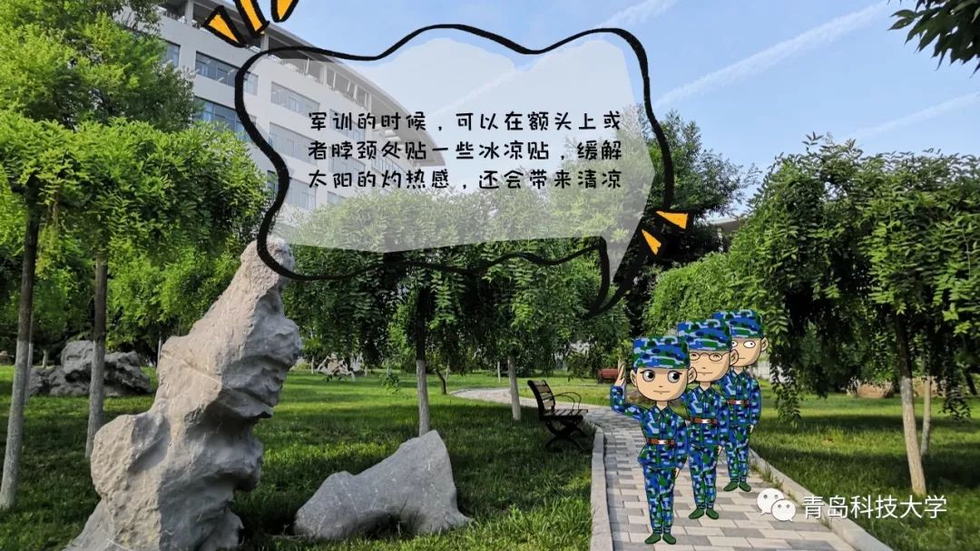 @大一萌新！军训小贴士|如何优雅的度过军训？