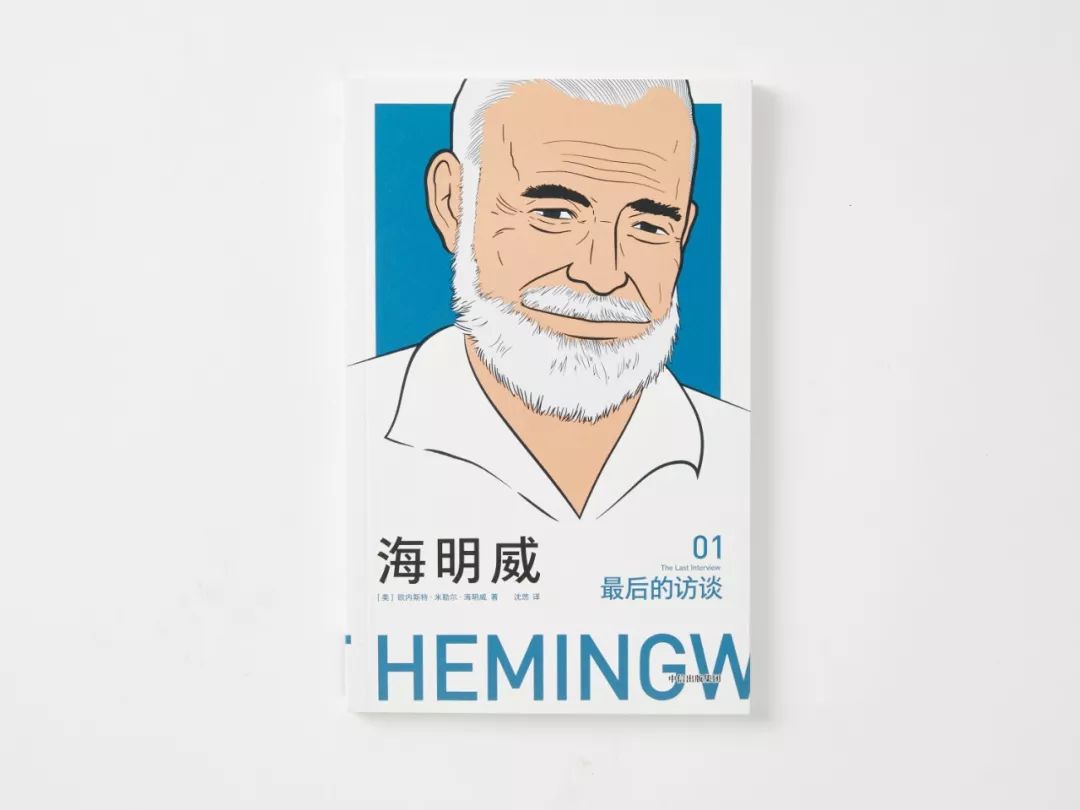 海明威短篇著作,海明威短篇论文