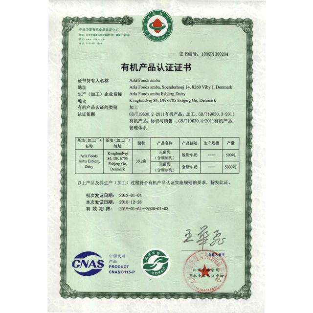 丹麦皇室奶粉,丹麦原装进口牛奶好吗