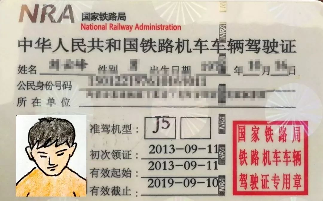 火车司机证有多难考,有火车司机证一年多少钱