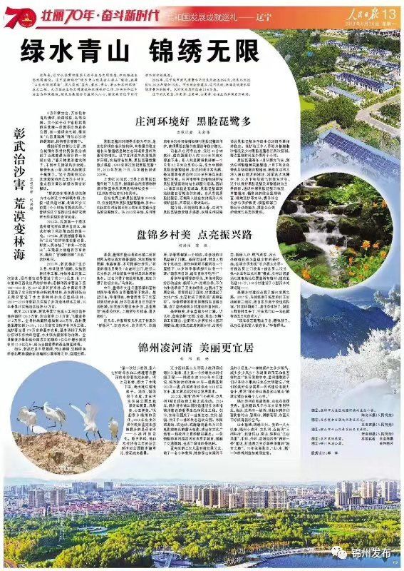 壮丽70年奋斗新时代微视频,壮丽70年奋斗新时代图文