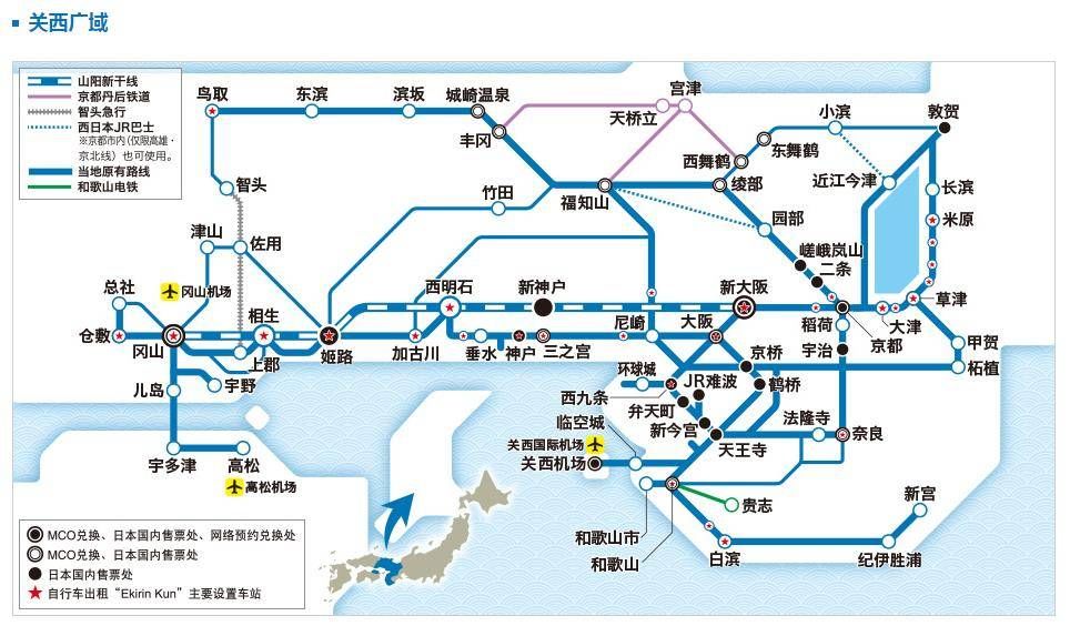 关西公共交通,关西旅游攻略