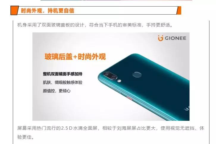 金立破产了为什么又出新机,金立m7品牌发布会薛之谦