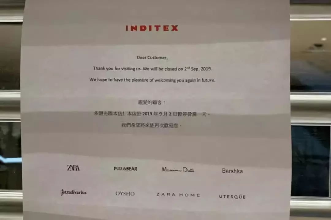 香港极端势力鼓动“三罢”时，ZARA门店停业，官方回应来了