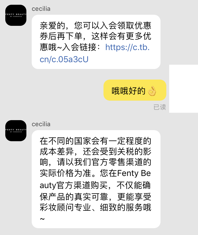 fentybeauty海外旗舰店,fentybeauty为什么清仓