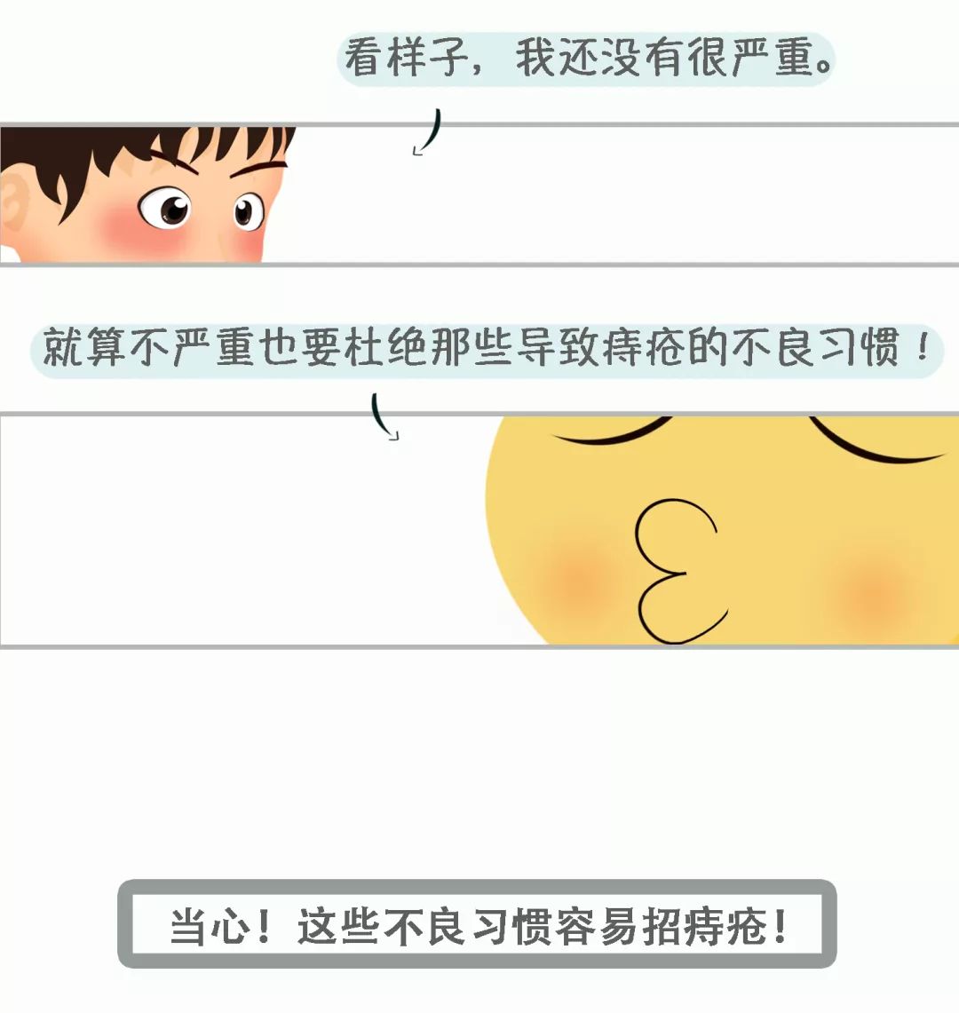 科普|不想当有“痔”青年?快来听听专业药师怎么说