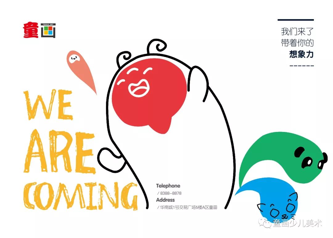 童画新时代书写新征程,新起点与新征程