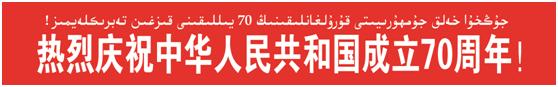 壮丽70年奋斗新时代特别报道,壮丽70年奋斗新时代重庆篇