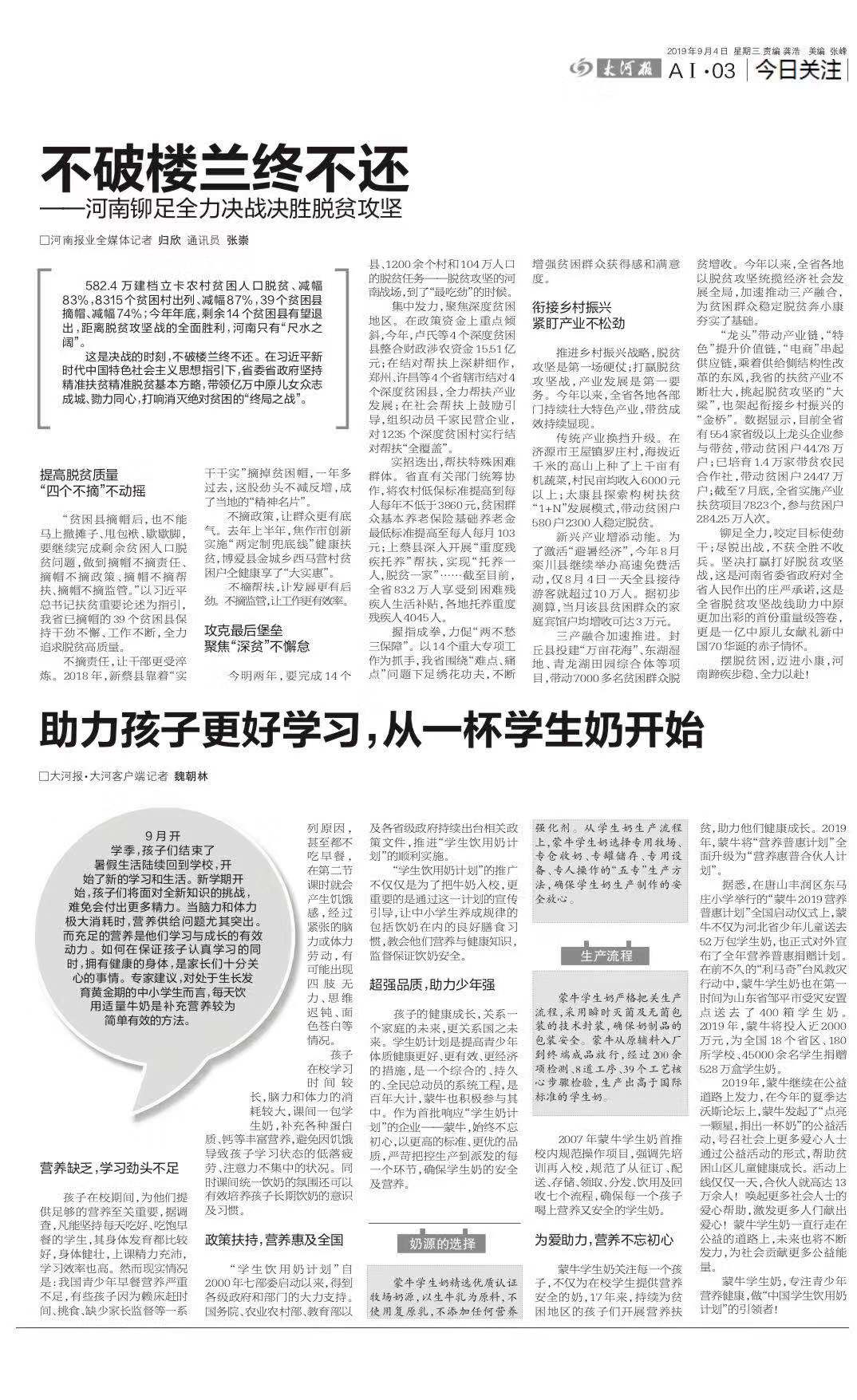 助力孩子高效学习,助力儿童学习