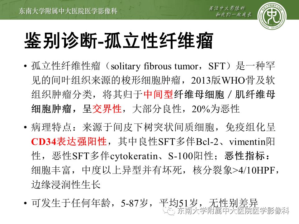侵袭性纤维瘤影像学表现,侵袭性纤维瘤病影像上易诊断吗