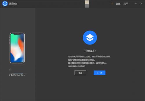 苹果备份怎么备份到新手机,苹果手机通讯录怎么恢复备份