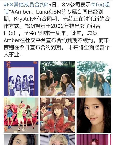 fx组合4walls之后为什么解散,sm后辈提到fx成员