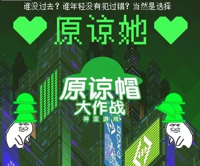 全中国害怕被绿的“直男”，都聚集在“虎扑论坛”……