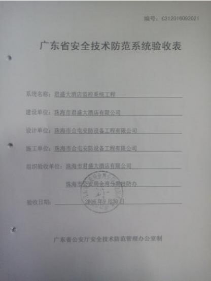 申请旅馆特种行业许可证怎么写,旅馆业特种行业许可证有效期几年