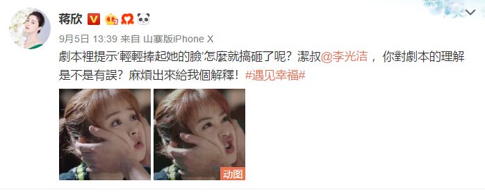 天鹅系男友,李光洁的恋情曝光