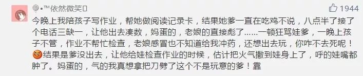 妈妈辅导孩子作业到崩溃哭合集,史上最全家长辅导孩子作业集锦