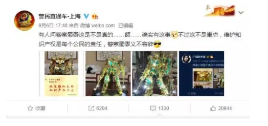 感谢中国警方打假，日本游戏巨头送来“限量版”礼物